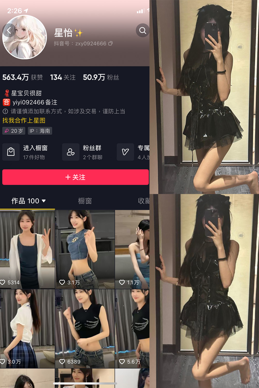 星怡很甜 微密圈 NO.010期 更新日期：2023.11.01
