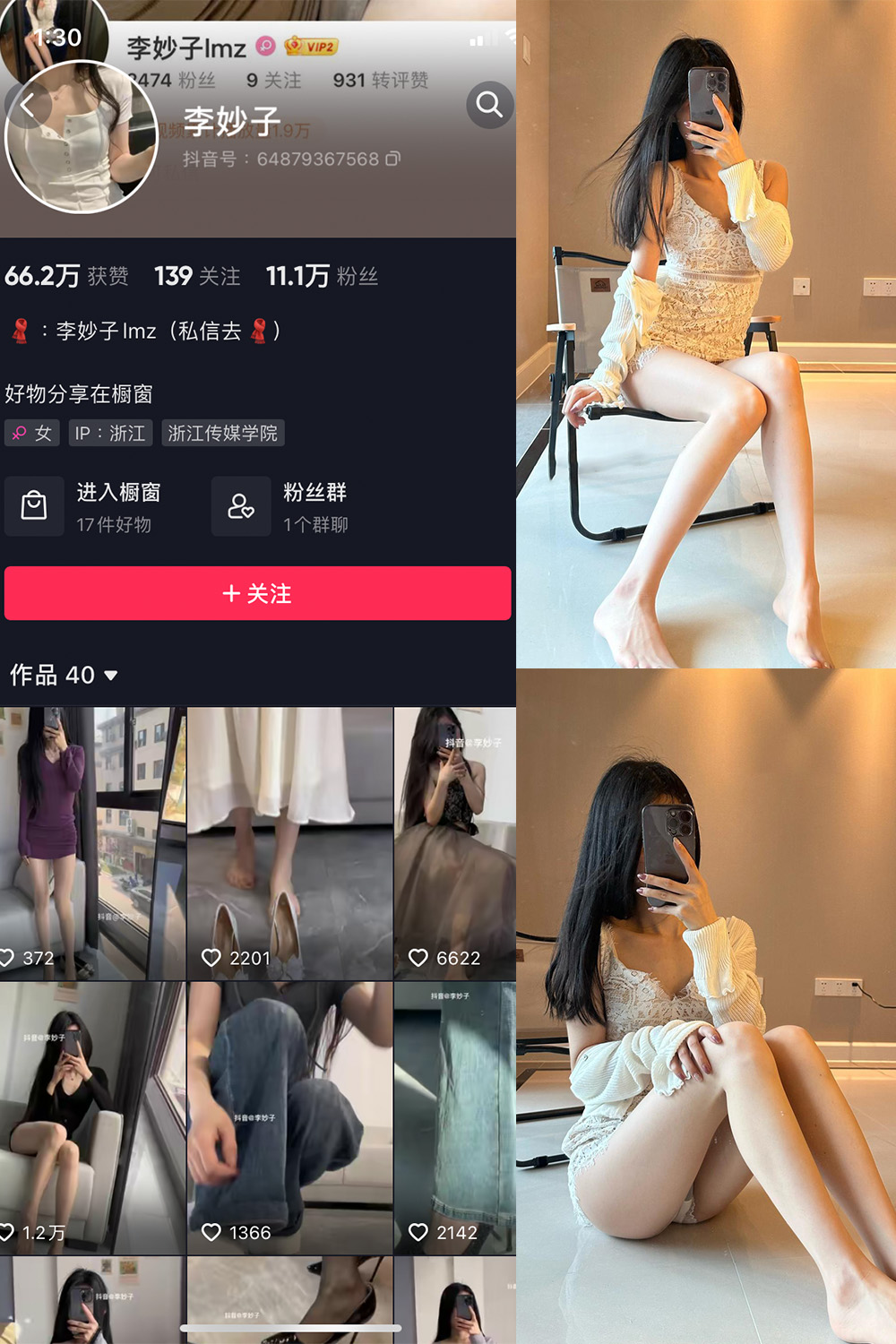 李妙子 微密圈 NO.031期 更新日期：2023.6.23