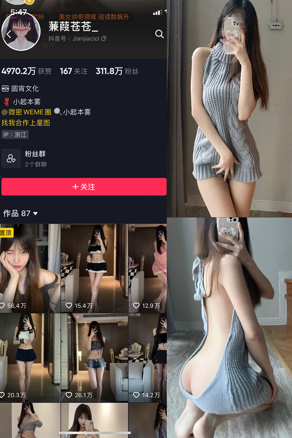 蒹葭苍苍 微密圈  NO.026期