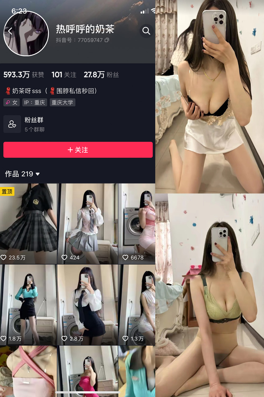 热乎乎的奶茶 微密圈  NO.018期
