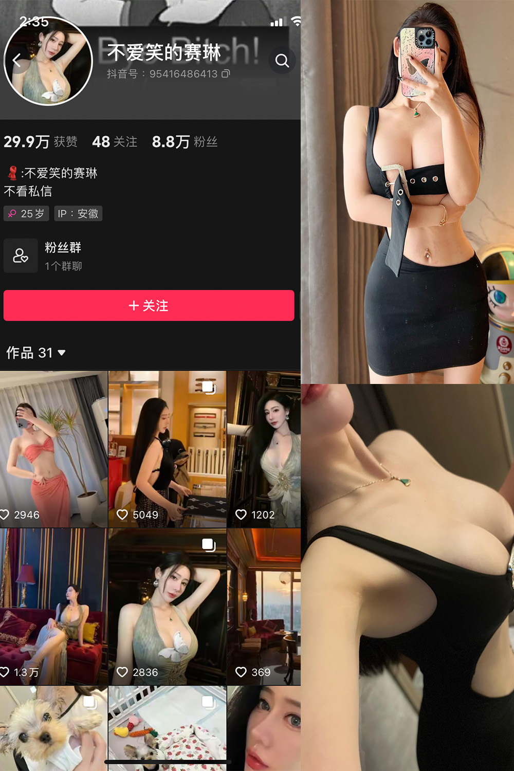 不爱笑的赛琳 微密圈  NO.008期