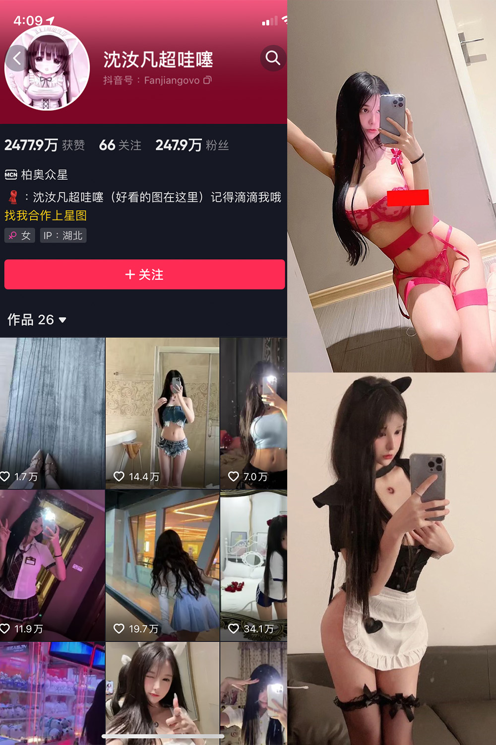 沈汝凡超甜 微密圈  NO.013期