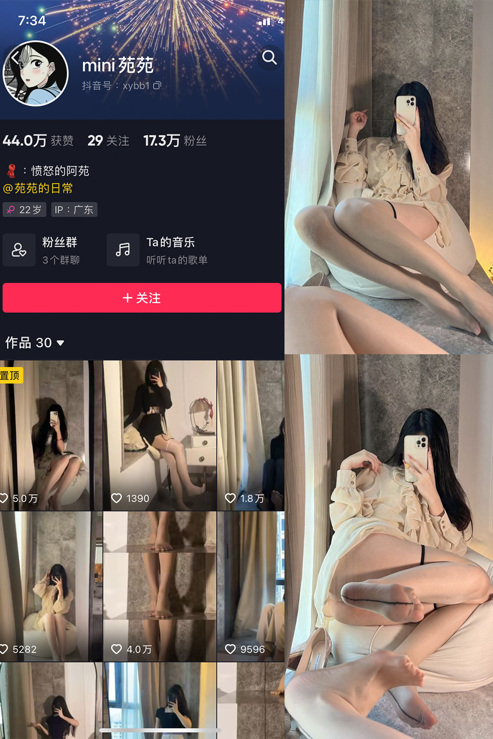MiNi苑苑 微密圈  NO.001期