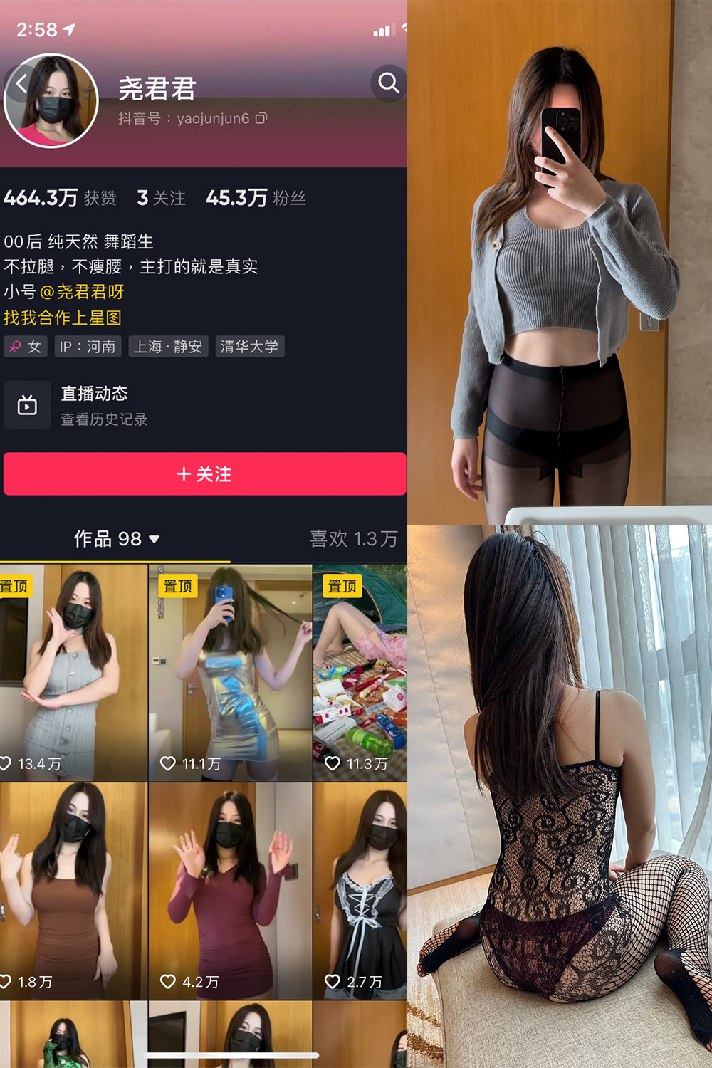 尧君君 微密圈  NO.005期