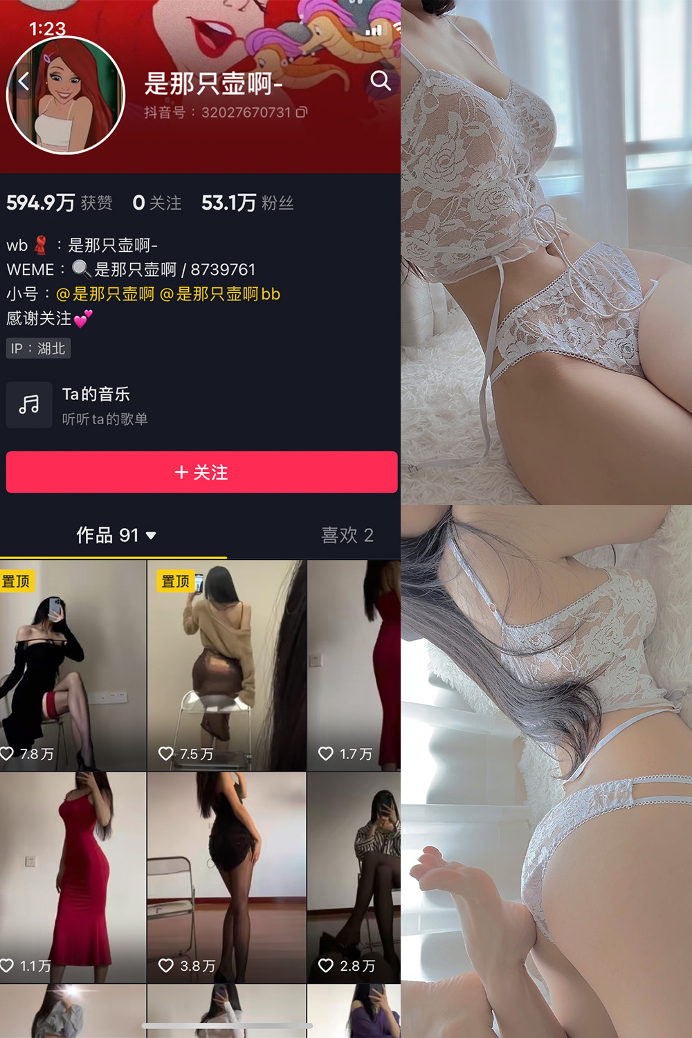 是那只壶啊 微密圈  NO.019期