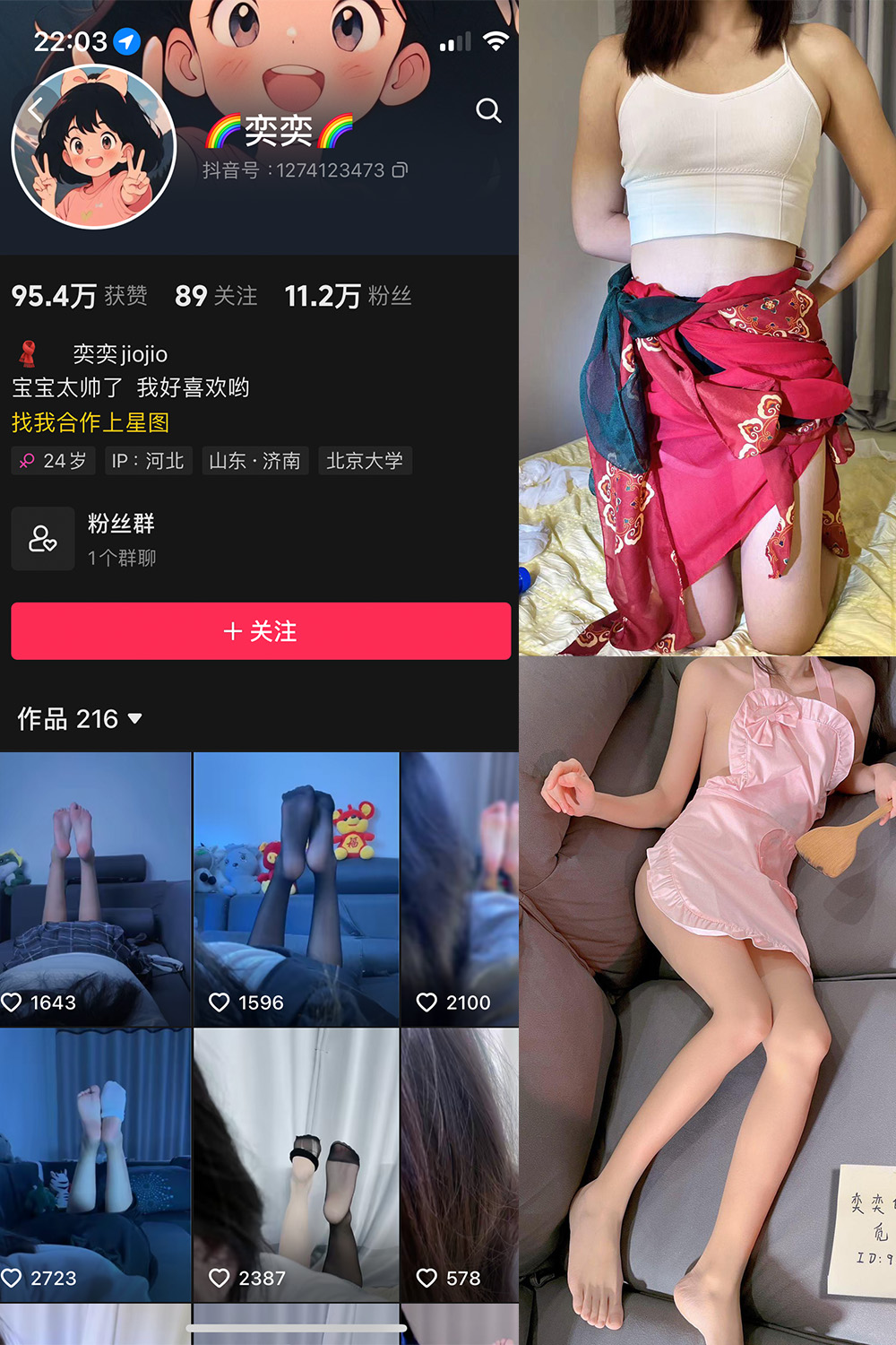 奕奕 微密圈  NO.001期