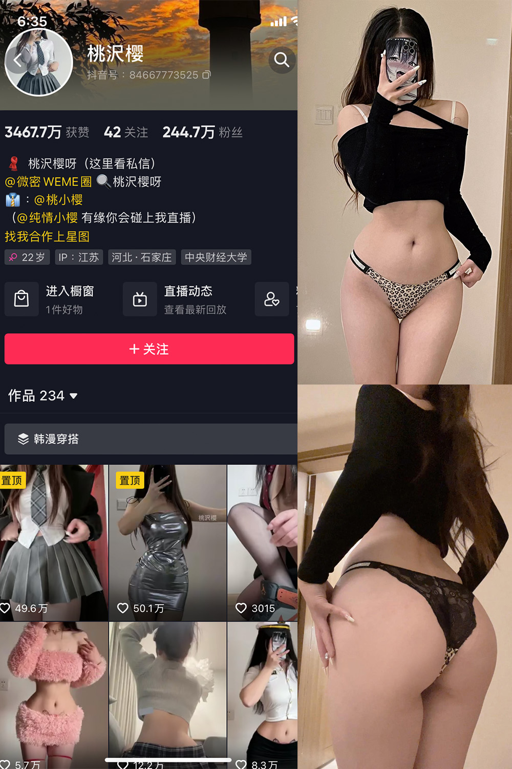 桃沢樱呀 微密圈 NO.036期 更新日期：2023.10.26