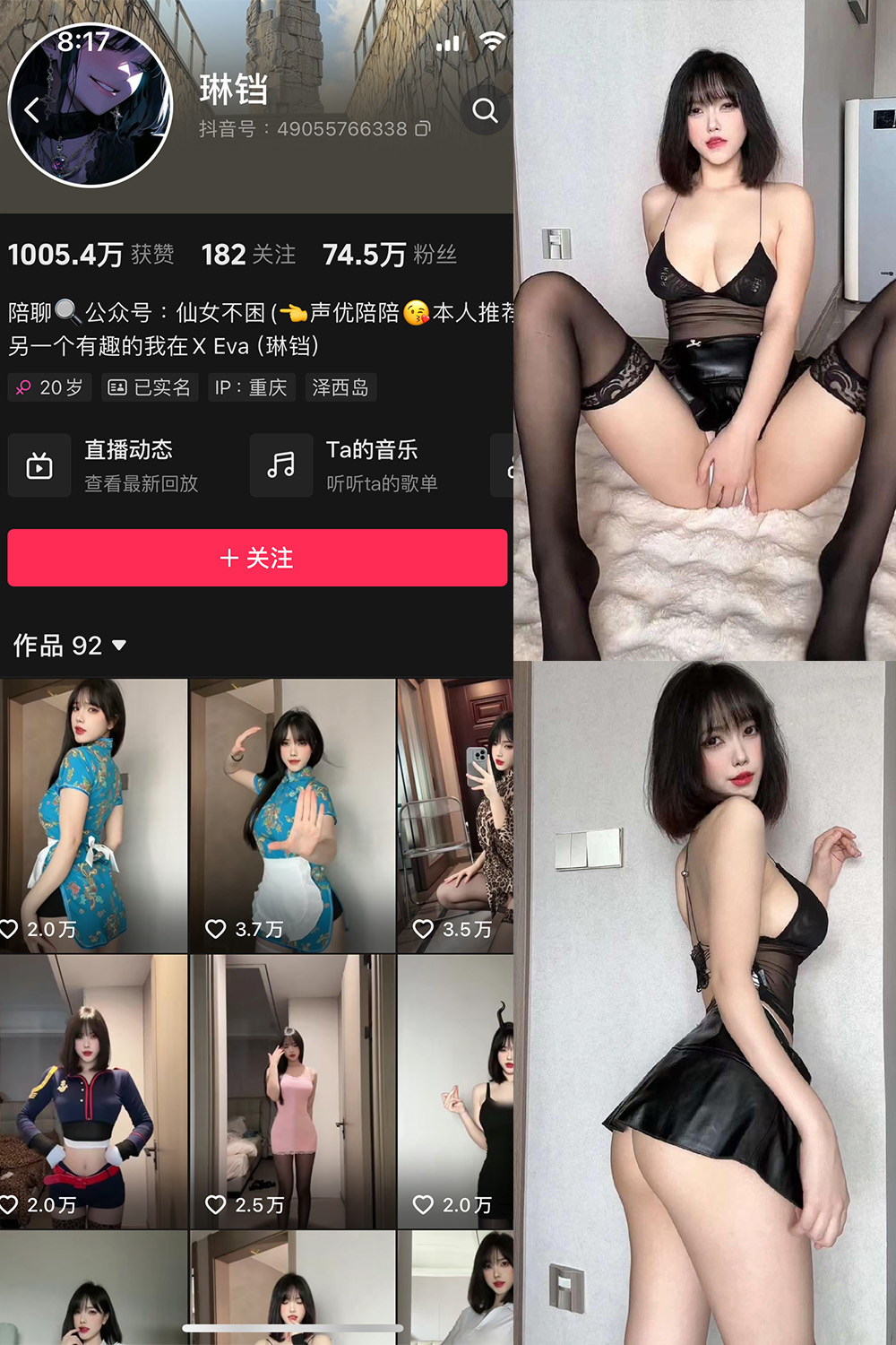 琳铛 微密圈 NO.071期 更新日期：2024.8.21