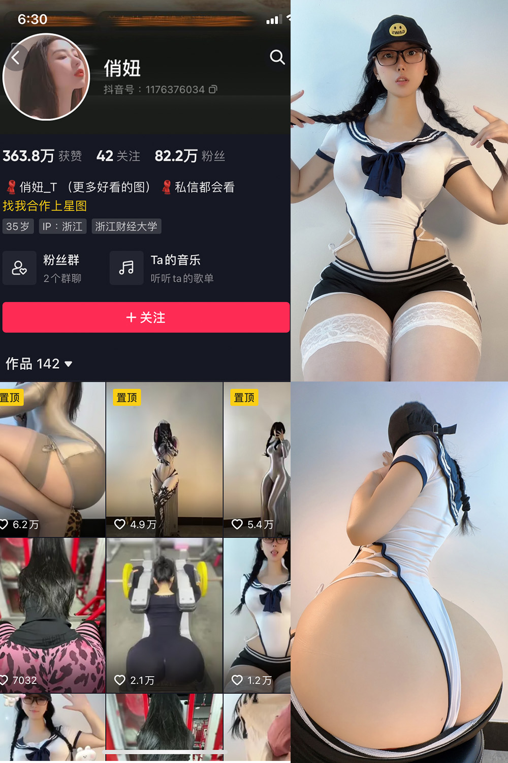 俏妞 微密圈  NO.002期