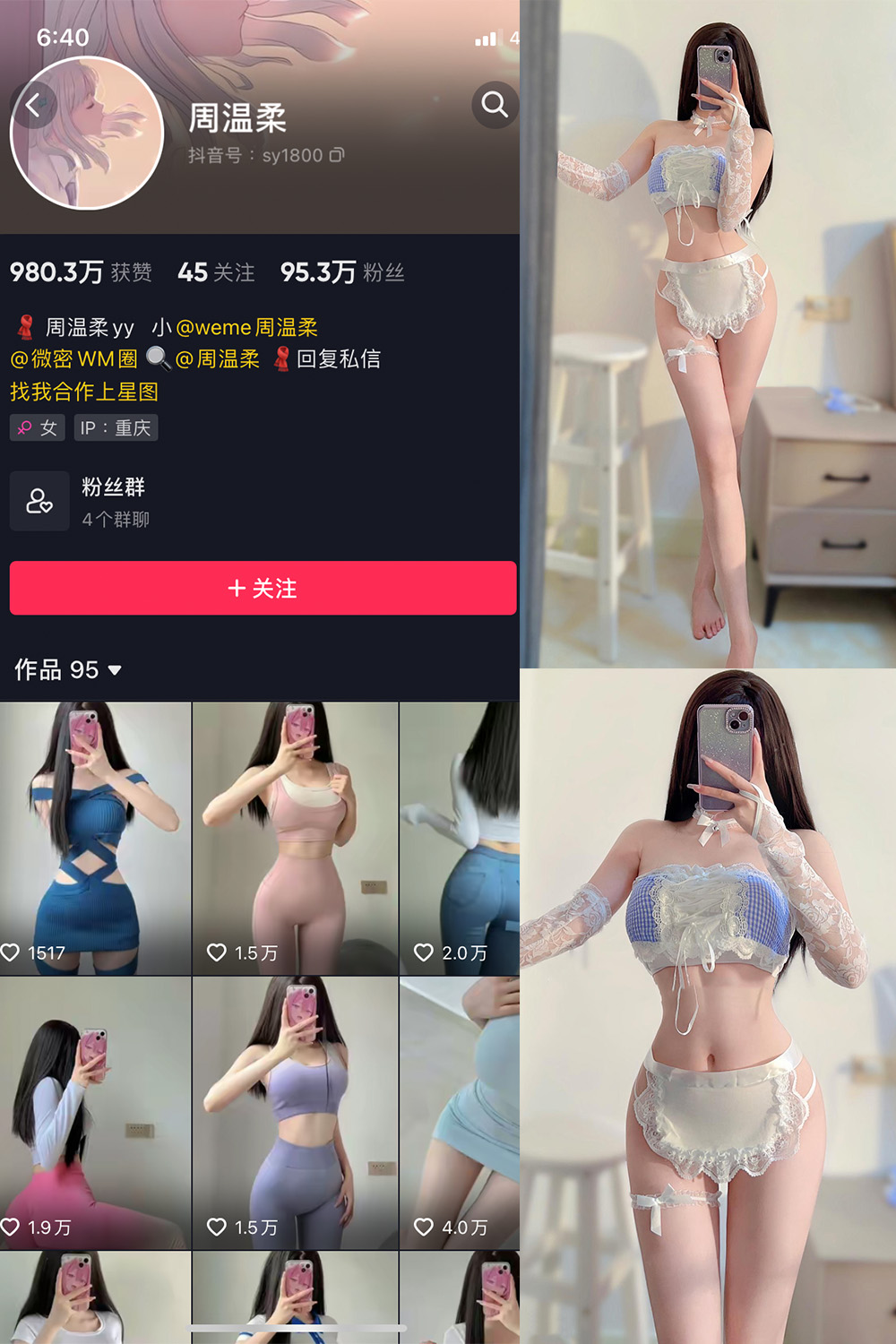 周温柔 微密圈 VIP嘉宾帖 NO.030期 更新日期：2023.7.11