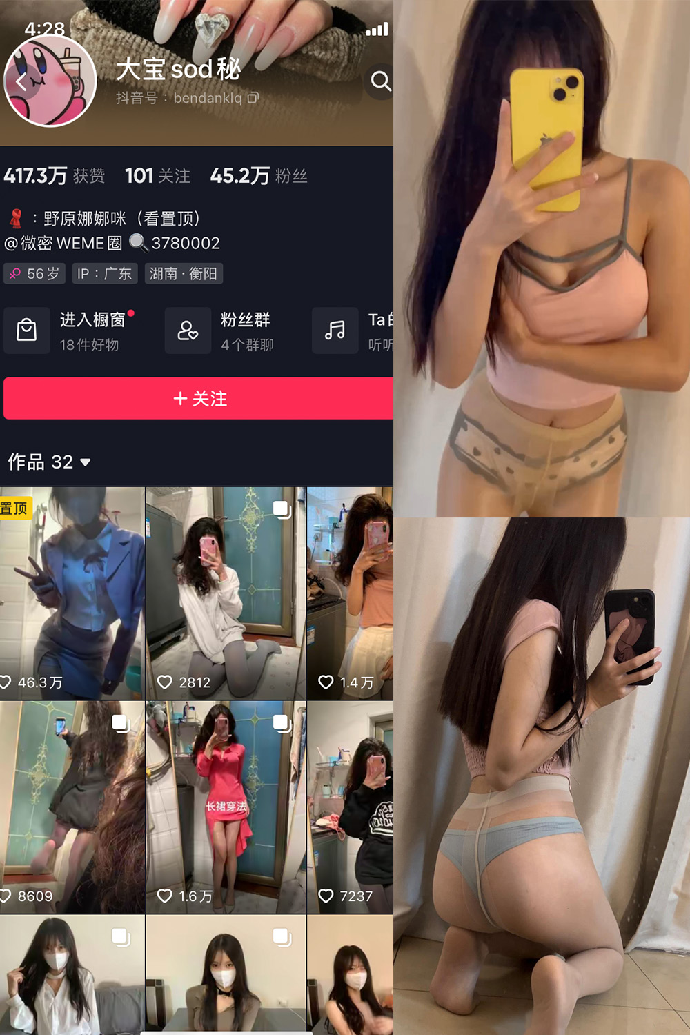 大宝sod秘 微密圈 NO.001-024期 更新日期：2023.10.11