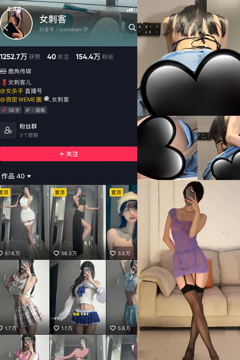 女刺客 微密圈 VIP NO.034期 更新日期：2024.2.19