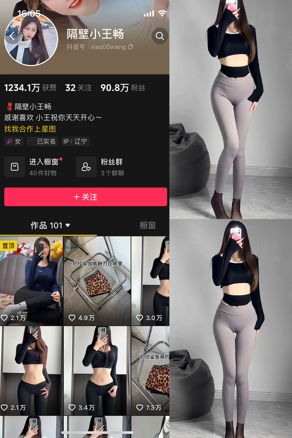 隔壁小王畅 微密圈  NO.002期
