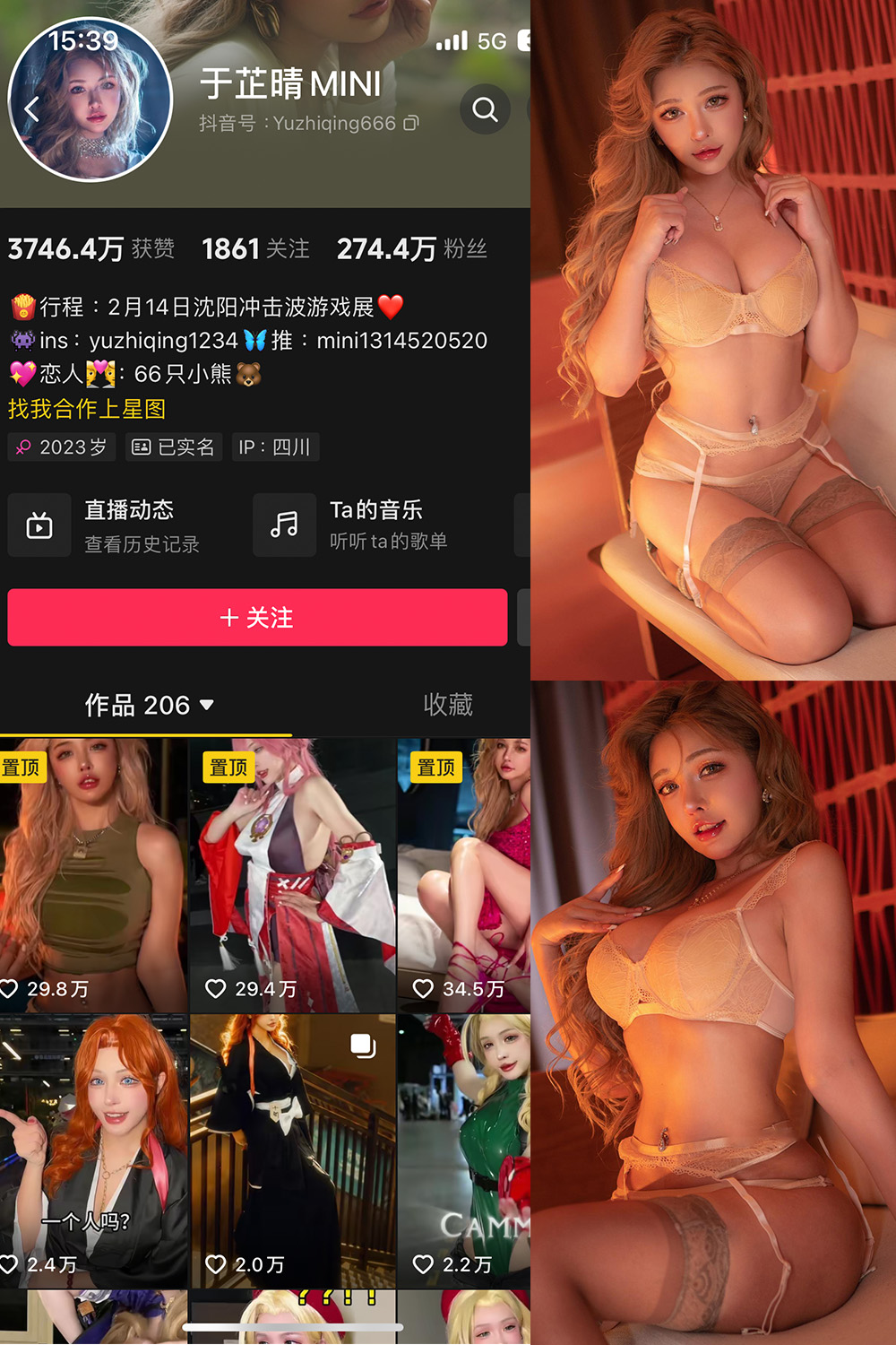 于芷晴MINI 微密圈  NO.009期