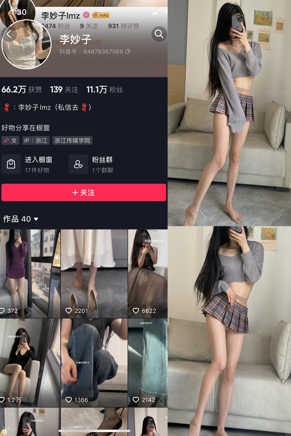 李妙子 微密圈  NO.001期