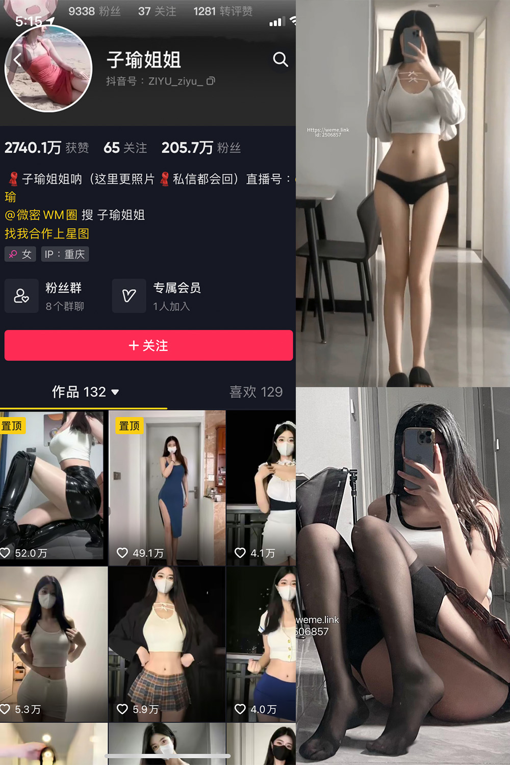 子瑜姐姐 微密圈 NO.020期 更新日期：2023.10.19