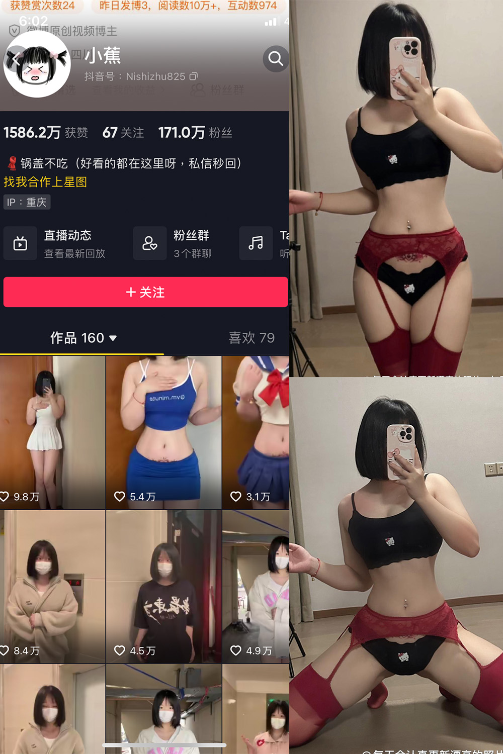 小蕉 微密圈 NO.040期 更新日期：2024.1.01