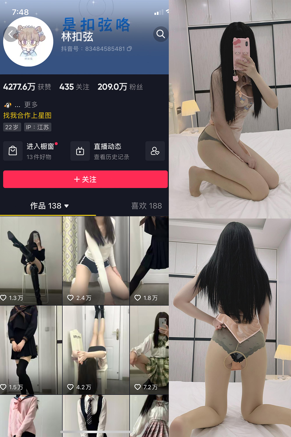 林扣弦 微密圈  NO.038期