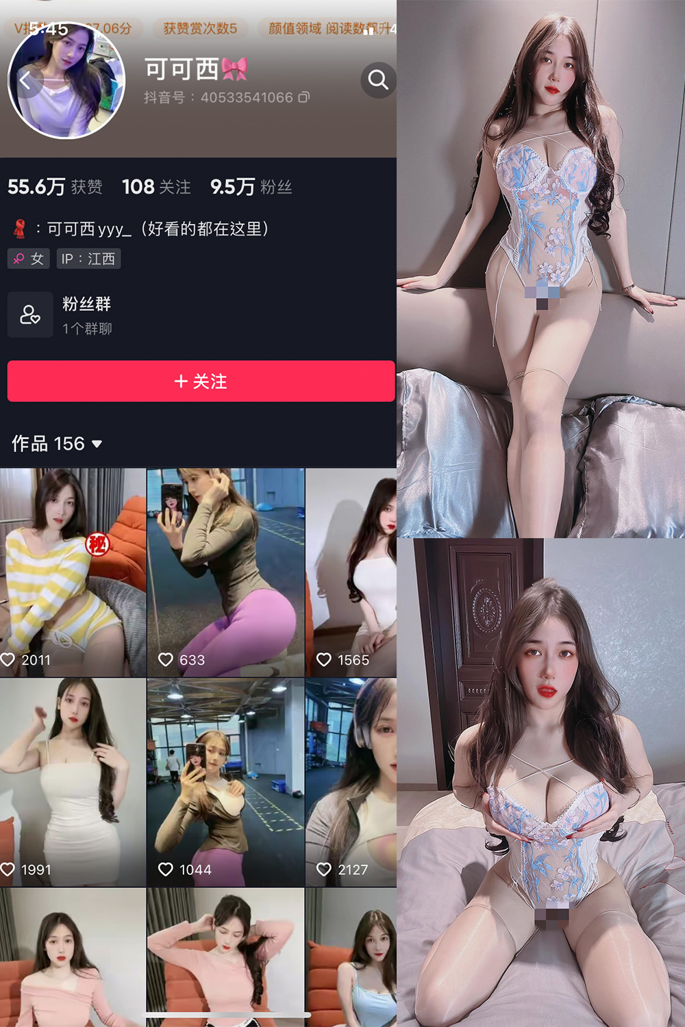 可可西yyy 微密圈  NO.008期