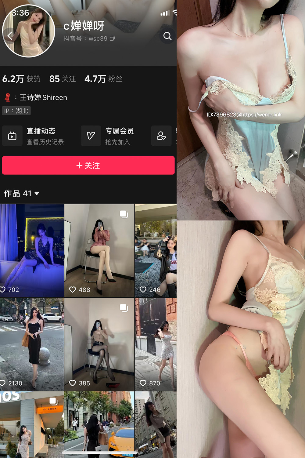 c婵婵呀 微密圈  NO.003期