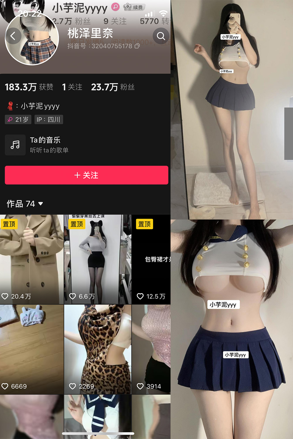 小芋泥 微密圈 NO.004期 更新日期：2023.12.26