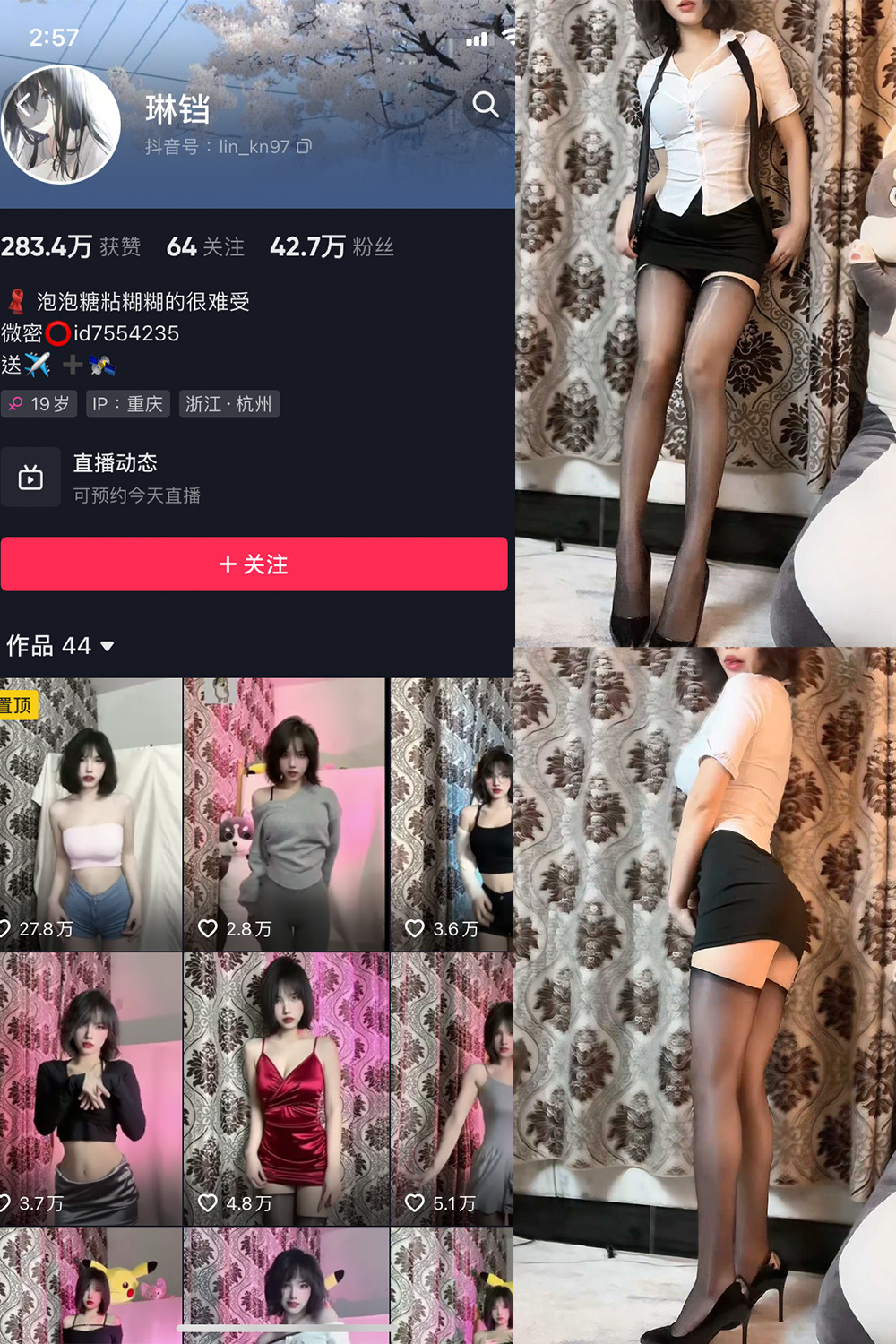 琳铛 微密圈  NO.001期