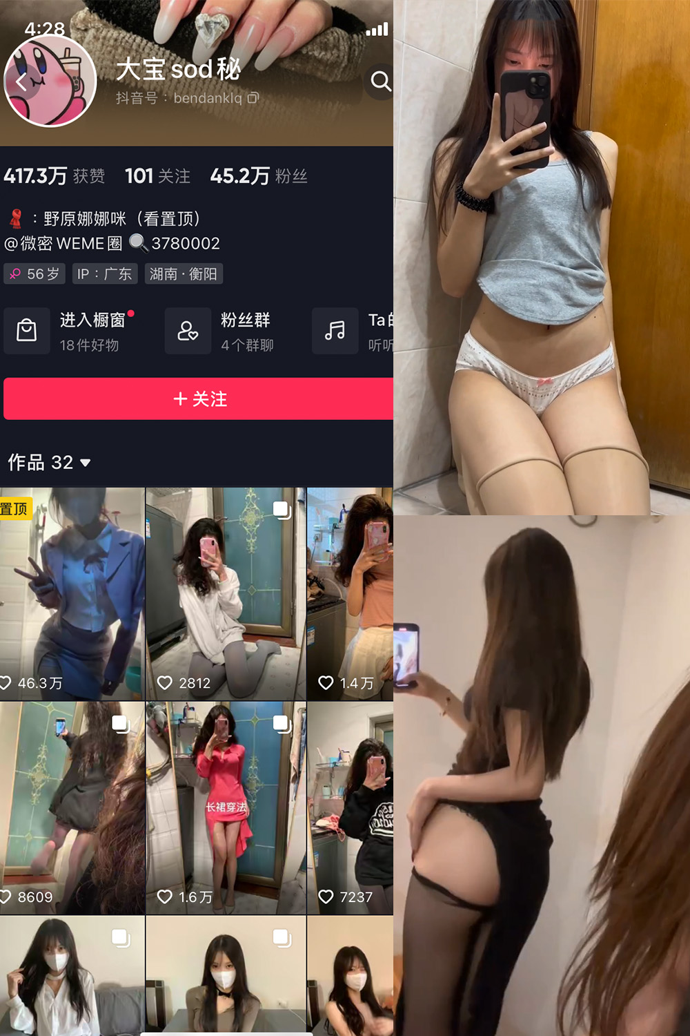 大宝sod秘 微密圈 NO.015期 更新日期：2023.8.24