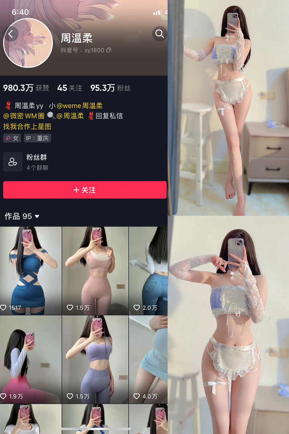 周温柔 微密圈 NO.029期 更新日期：2023.7.9