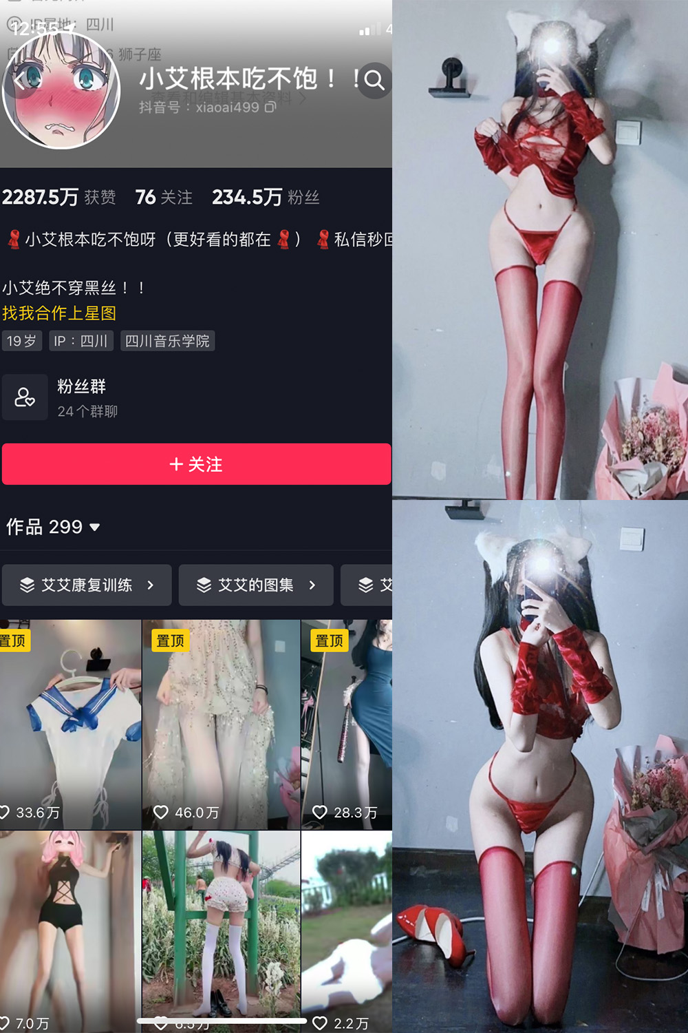 小艾根本吃不饱 微密圈  NO.008期