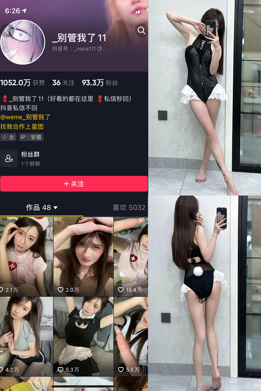 别管我了 微密圈 嘉宾 NO.027期 更新日期：2024.8.9