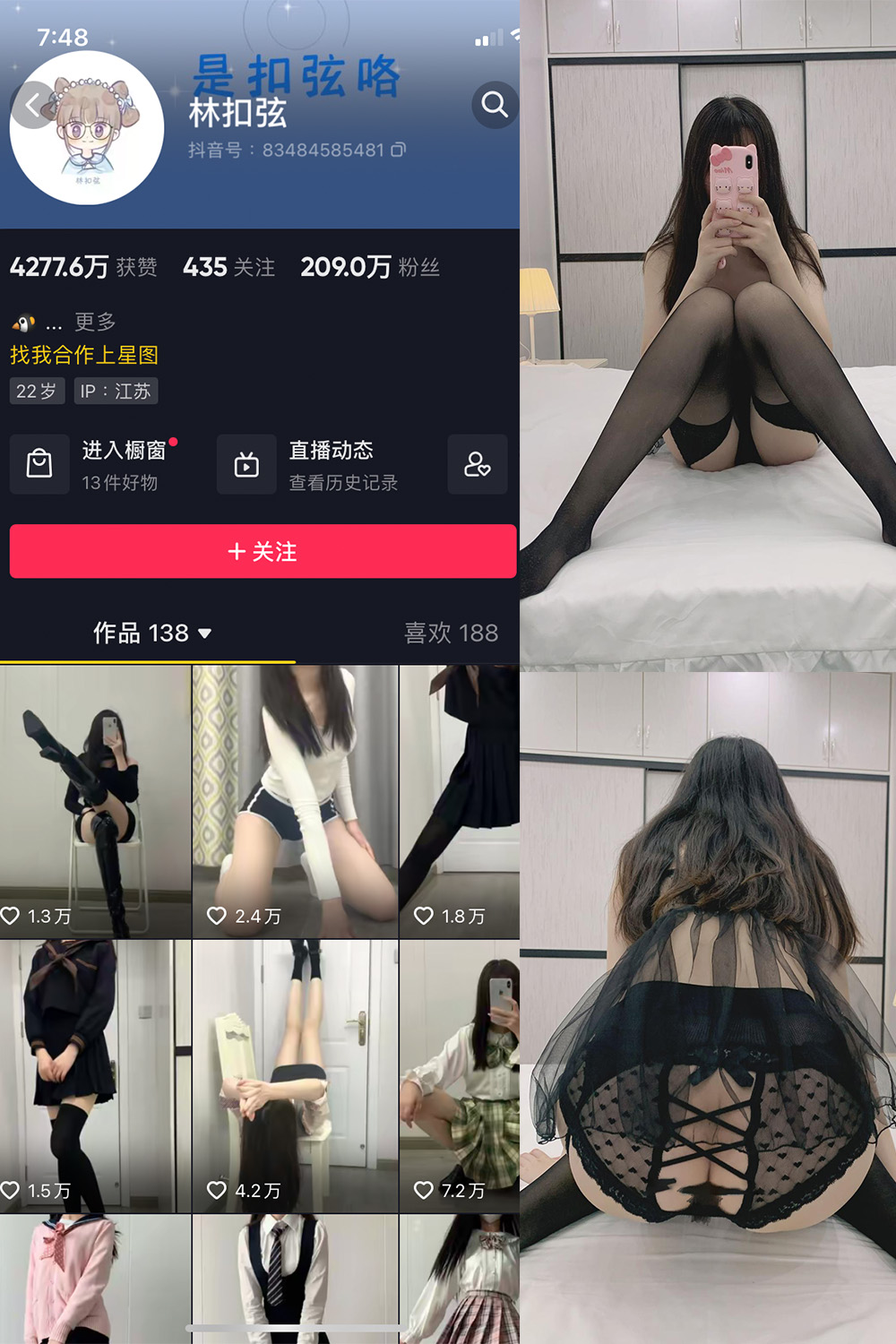 林扣弦 微密圈  NO.039期
