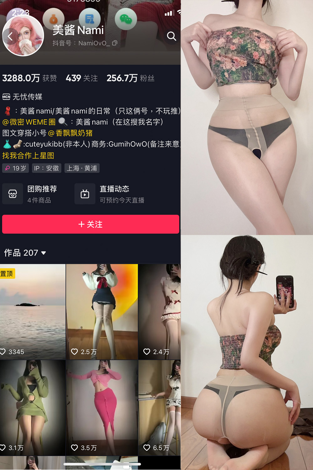 美酱Nami 微密圈 NO.026期 更新日期：2024.9.1