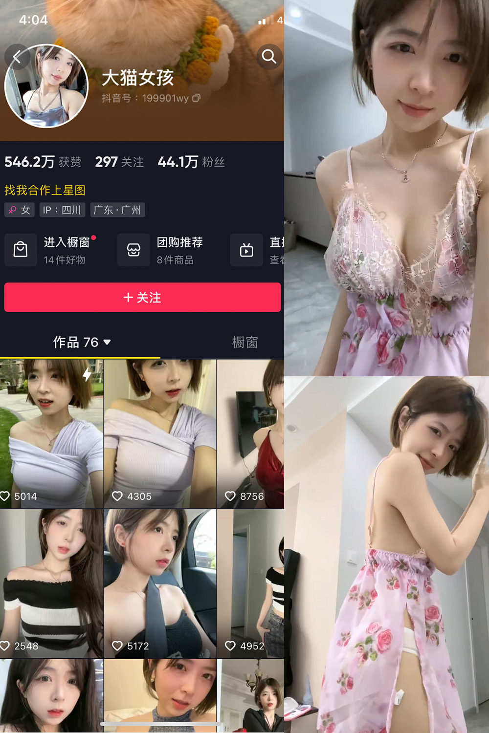 大猫女孩 微密圈 NO.006期 更新日期：2023.6.22