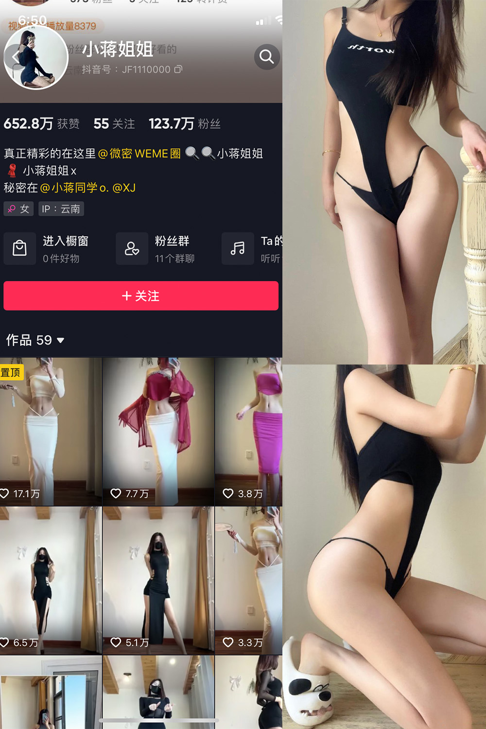 小蒋姐姐 微密圈 NO.051期 更新日期：2023.5.23