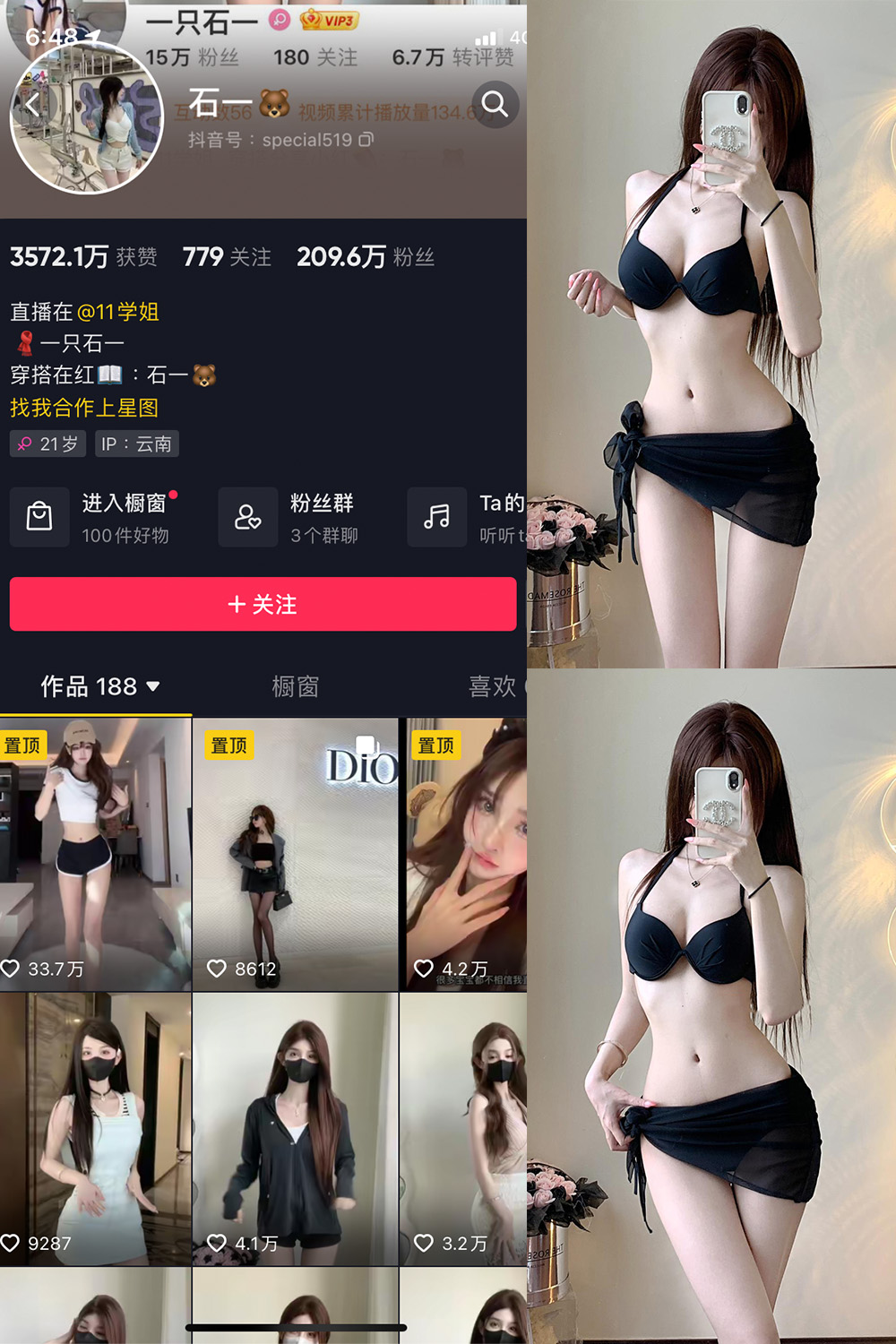 石一 微密圈 NO.010期 更新日期：2023.7.21