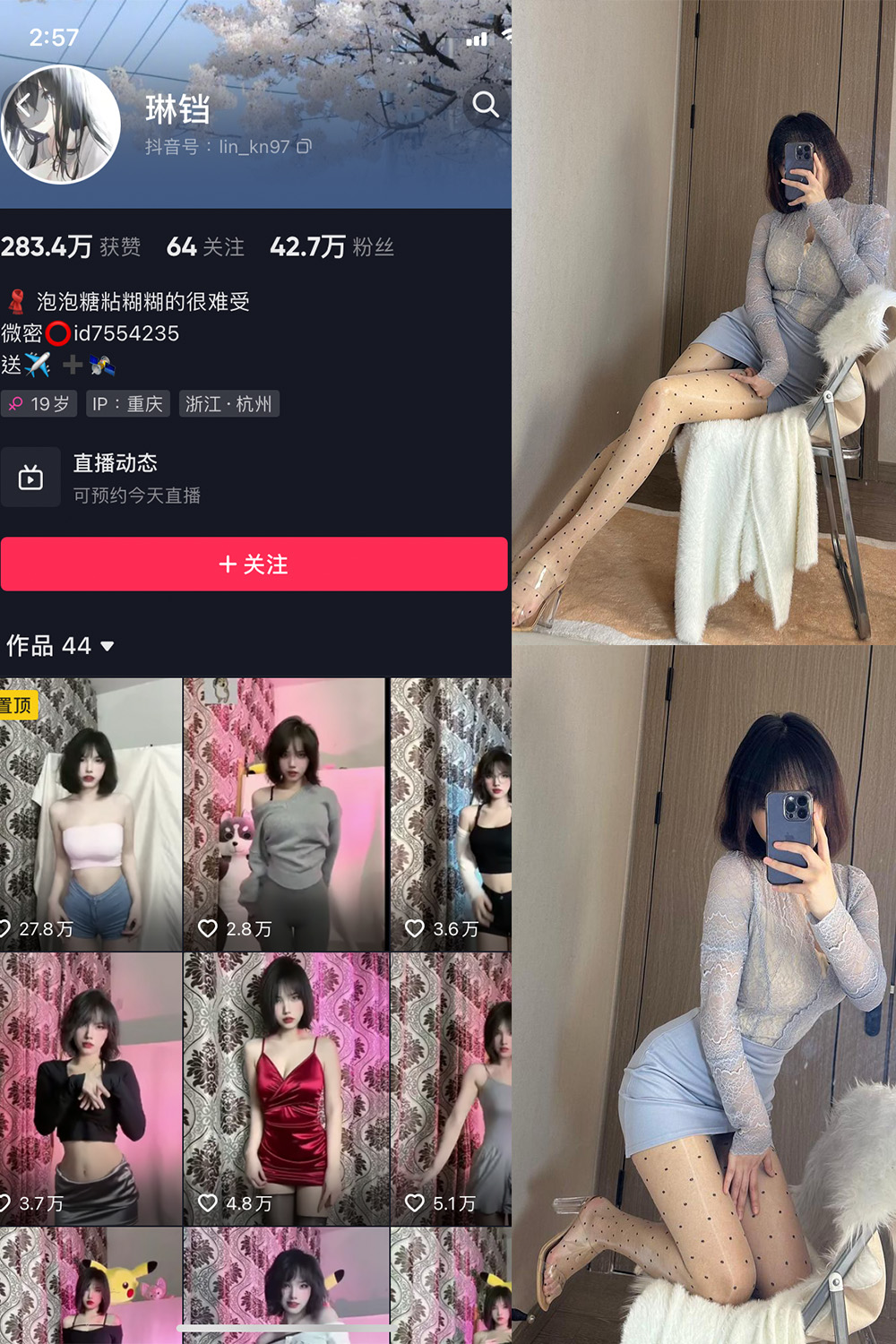 琳铛 微密圈 NO.061期 更新日期：2024.2.08