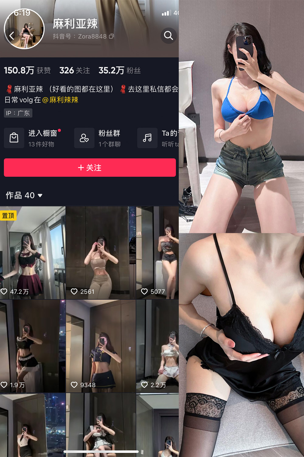 麻利亚辣 微密圈  NO.027期