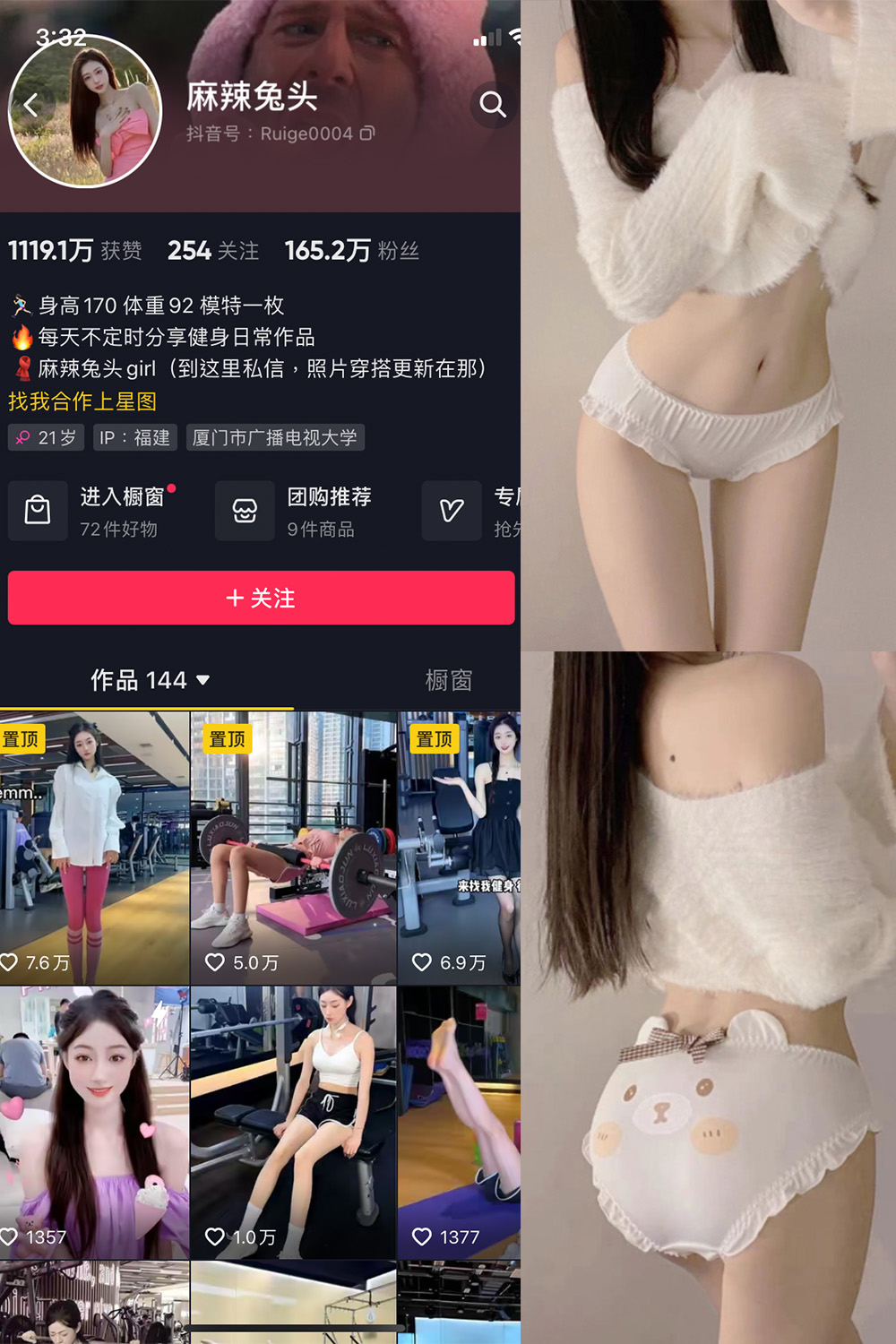 麻辣兔头girl 微密圈  NO.007期