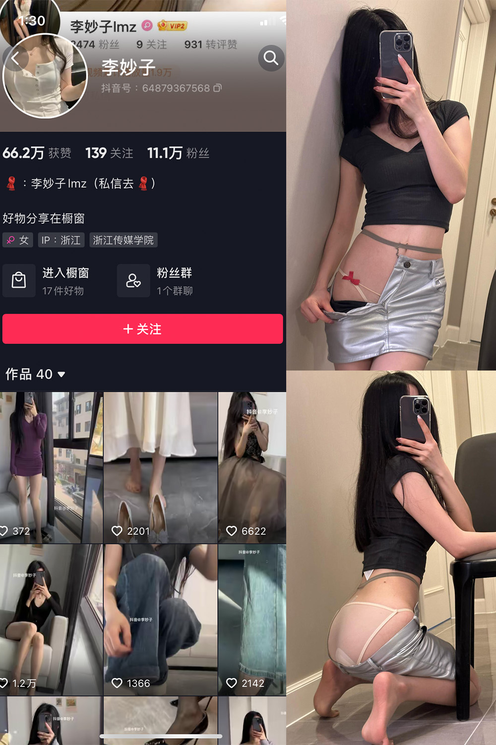 李妙子 微密圈 NO.056期 更新日期：2023.9.4