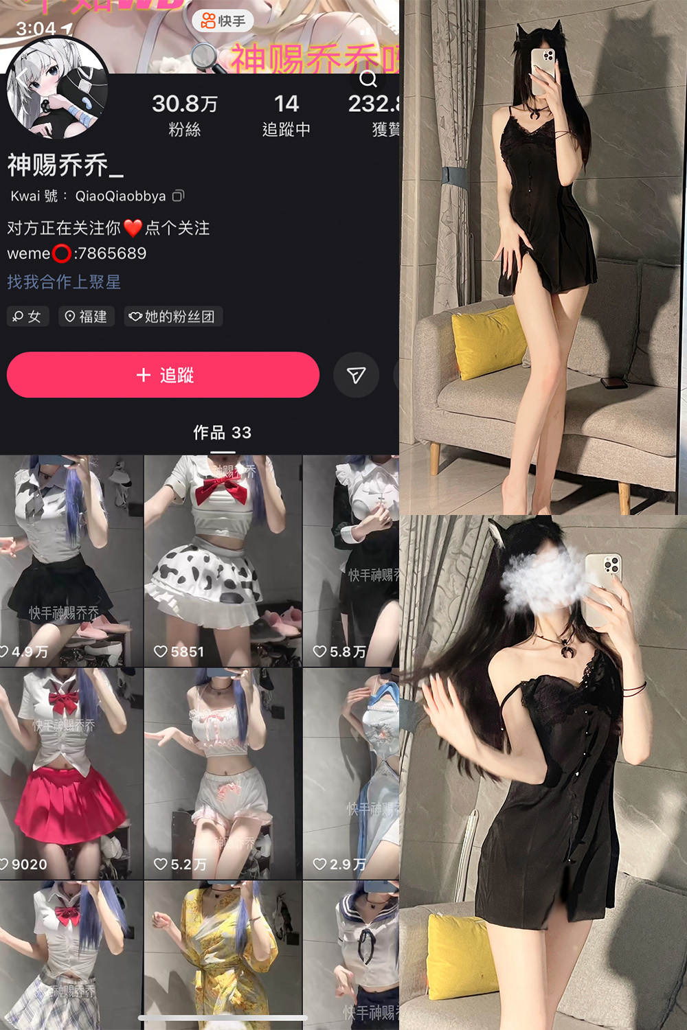 快手 神赐乔乔 微密圈  NO.001期