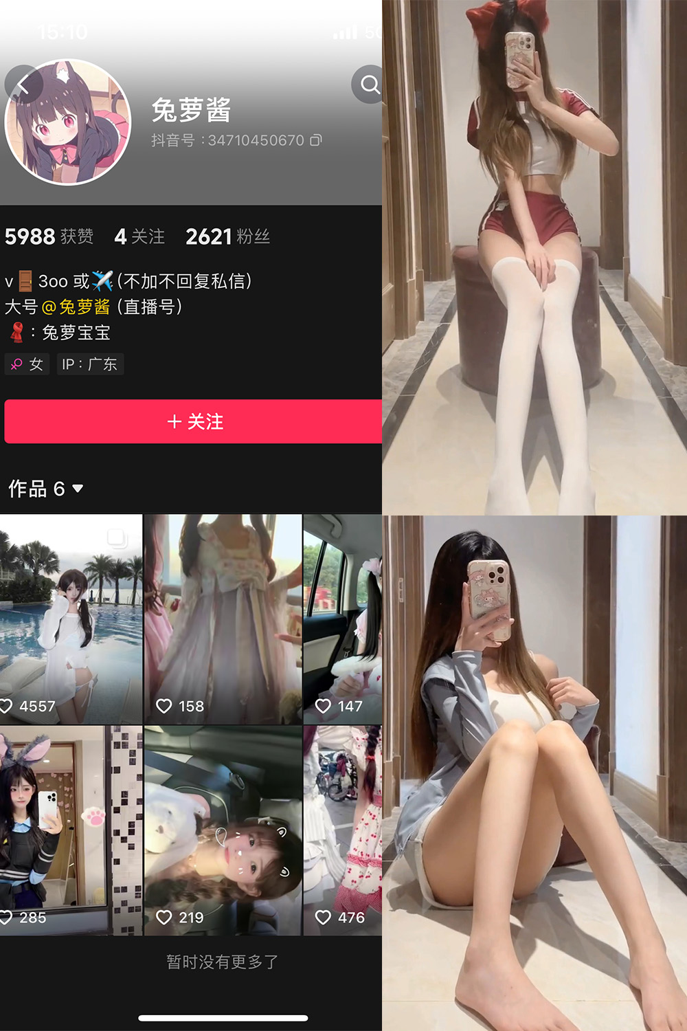 兔萝酱 微密圈 NO.002期 更新日期：2024.2.21