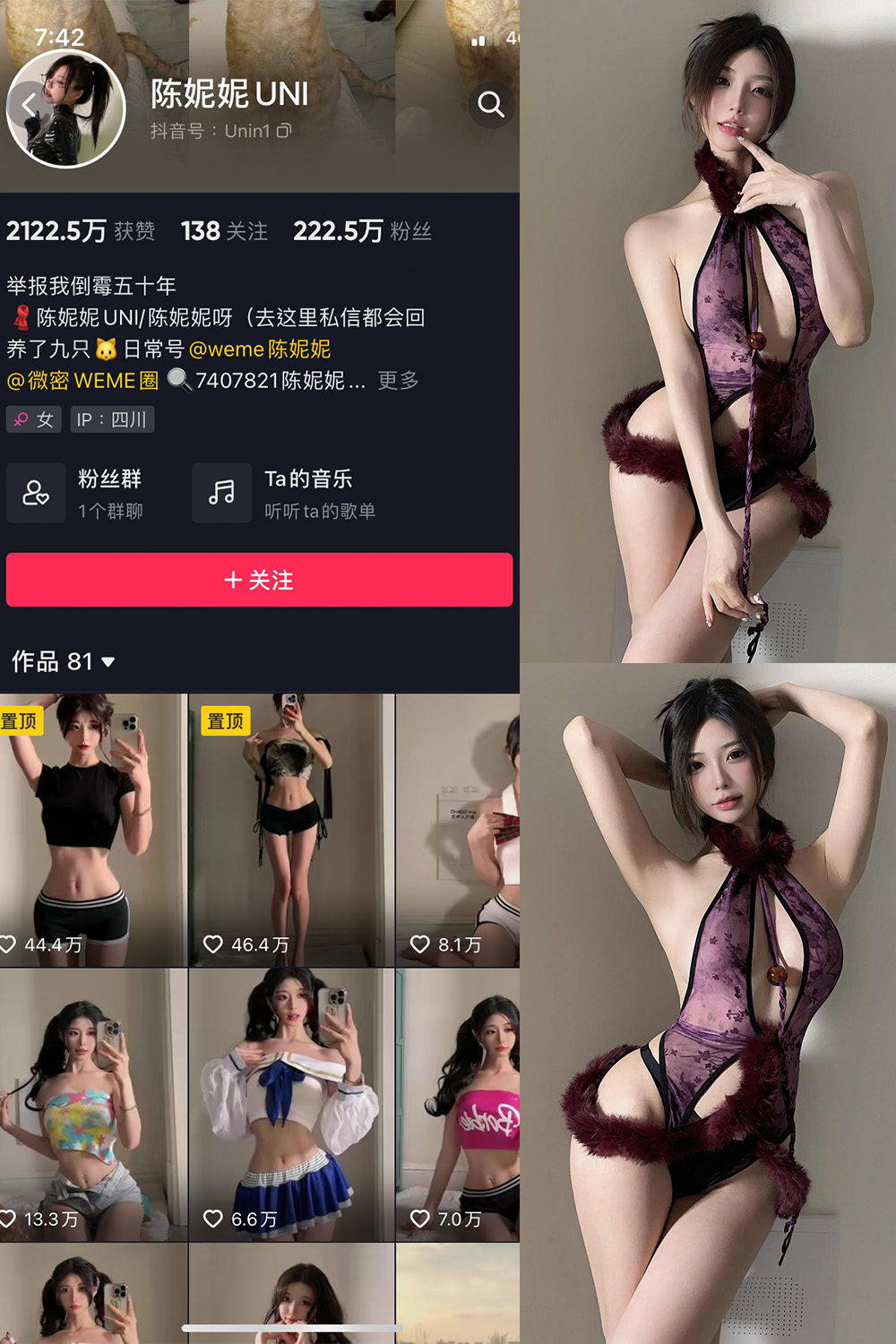陈妮腻UNI 微密圈 NO.075期 更新日期：2024.1.10