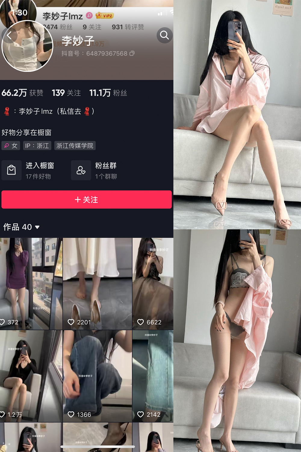 李妙子 微密圈  NO.010期