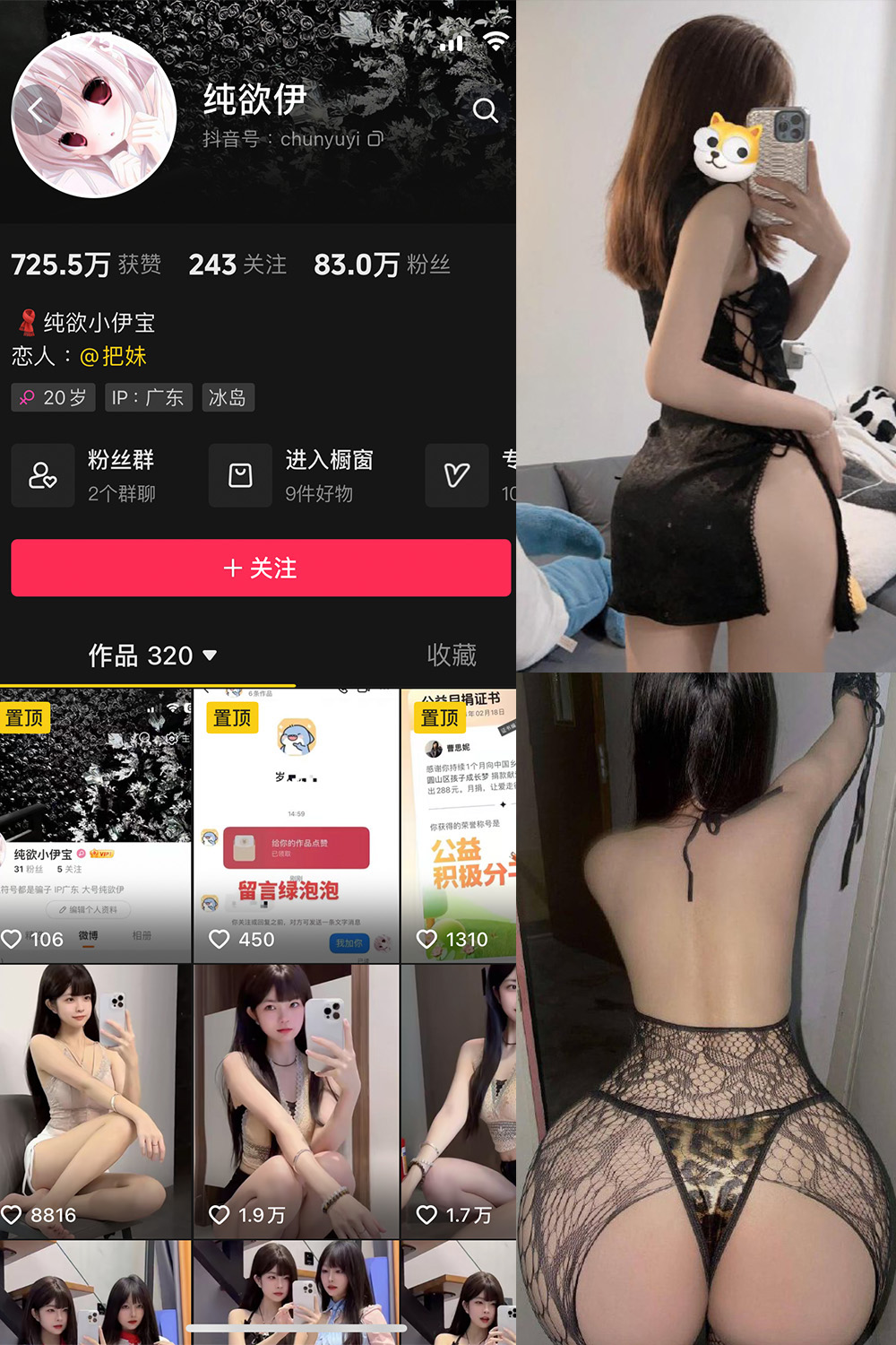 纯欲伊2 微密圈 NO.008期 更新日期：2024.9.19