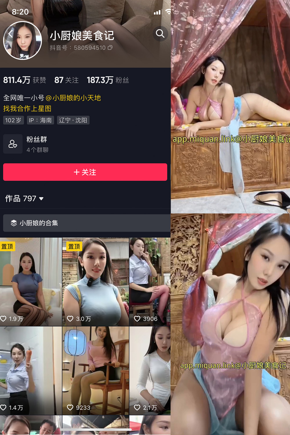 小厨娘美食记 微密圈 NO.026期 更新日期：2023.10.18