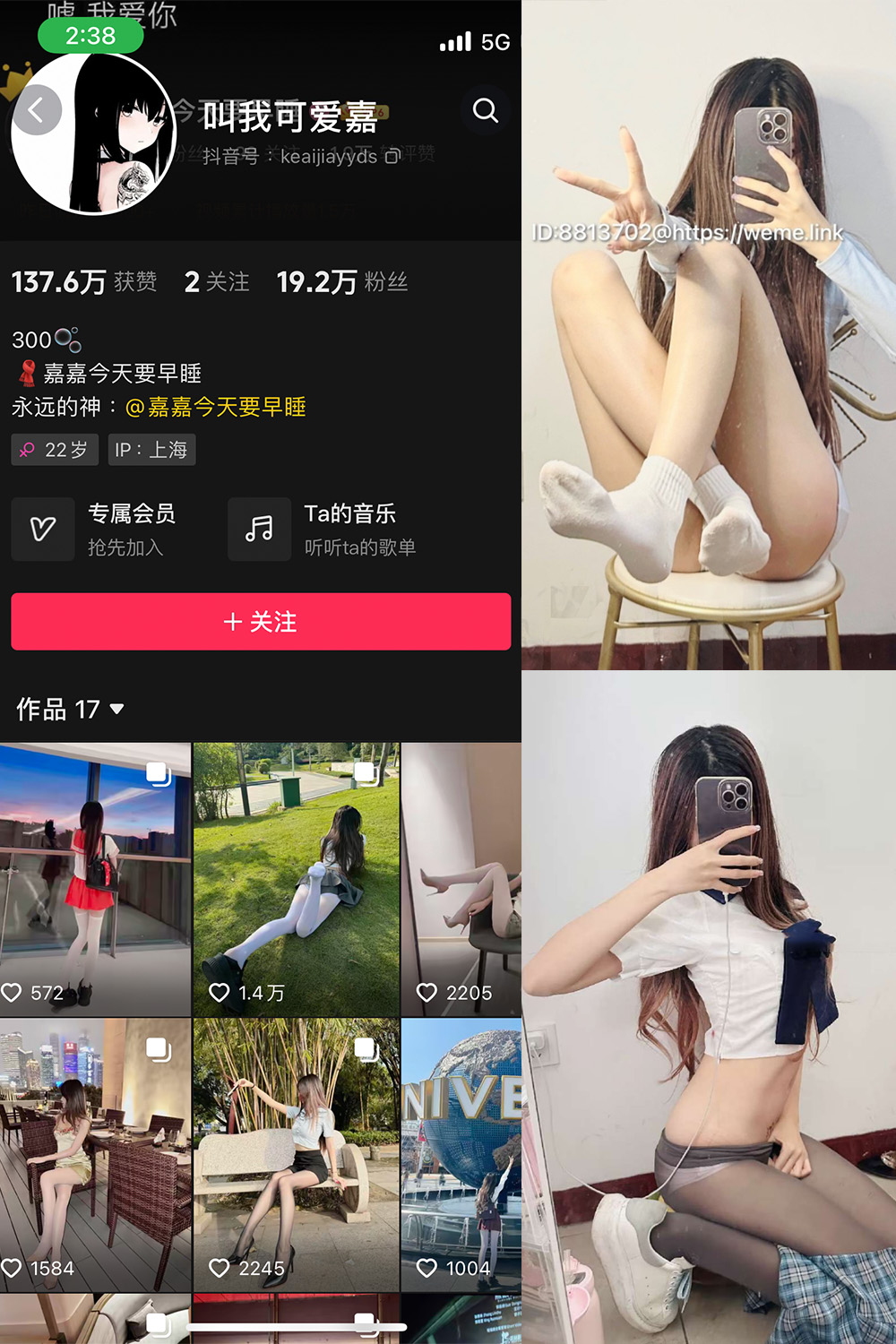 叫我可爱嘉 微密圈  NO.005期
