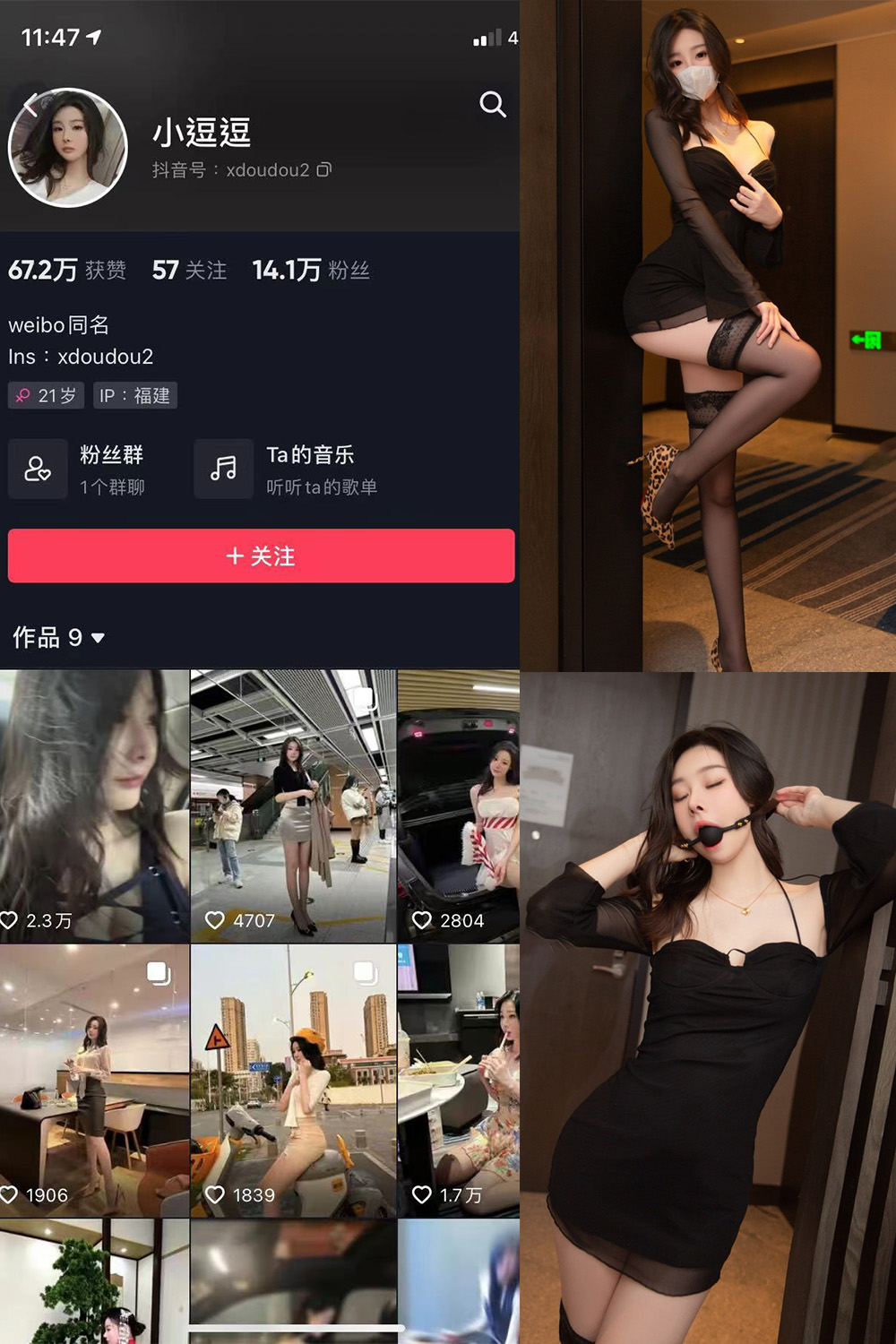 小逗逗 微密圈  NO.004期