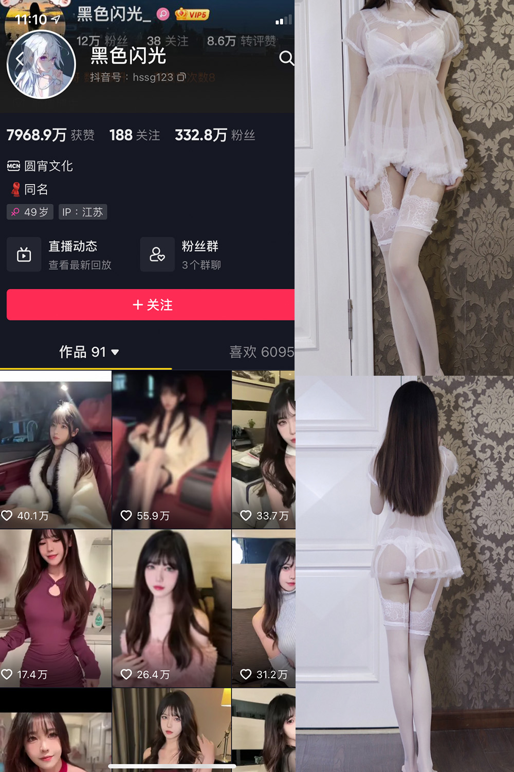 黑色闪光 微密圈  NO.005期