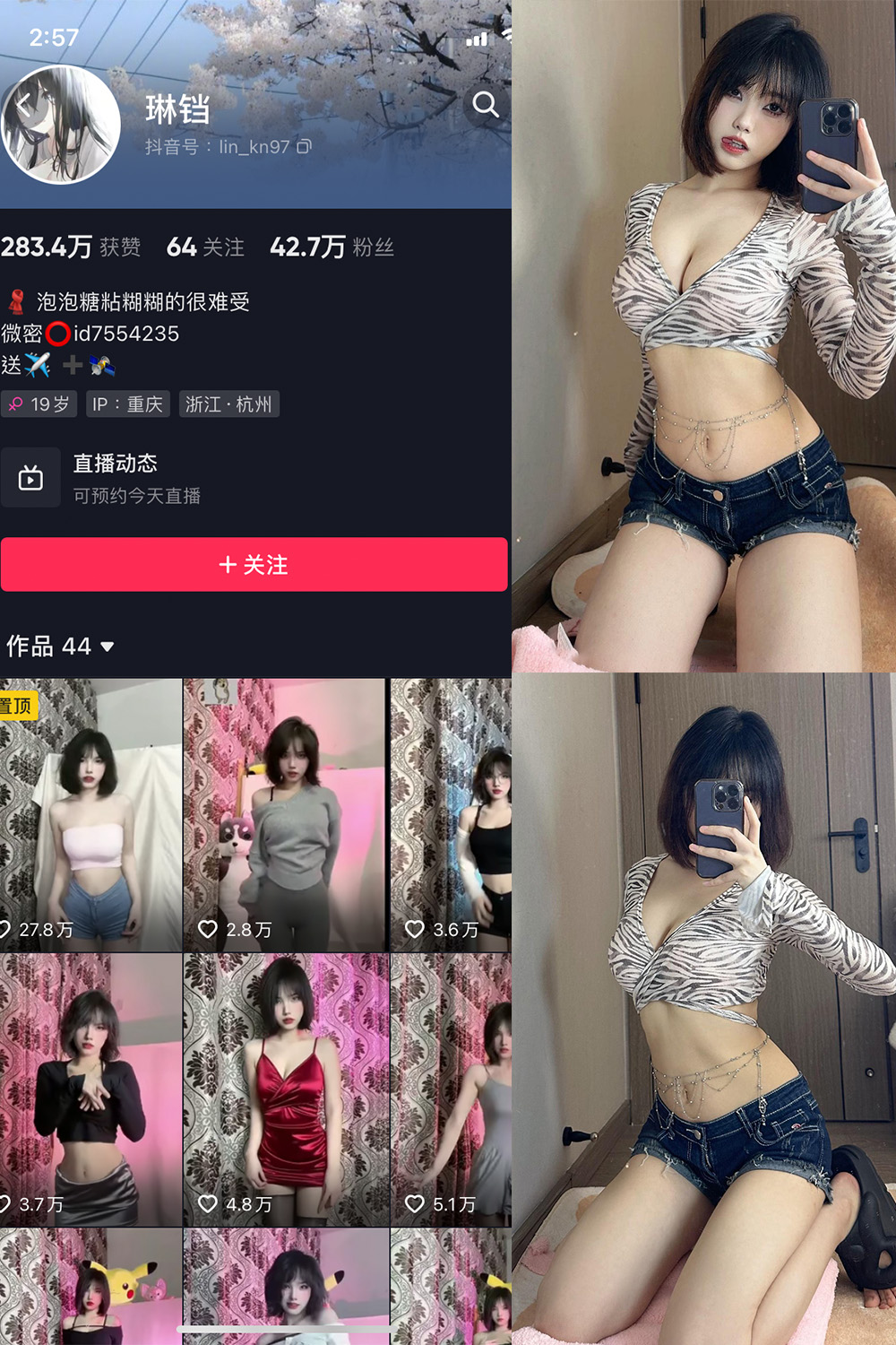 琳铛 微密圈 NO.056期 更新日期：2023.12.31