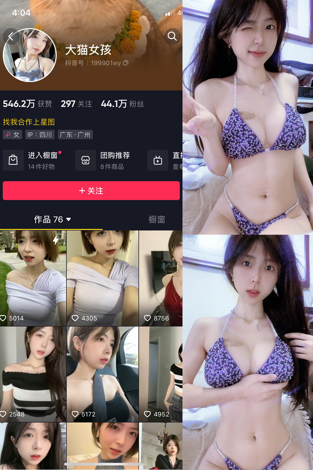 大猫女孩 微密圈 NO.020期 更新日期：2023.11.04